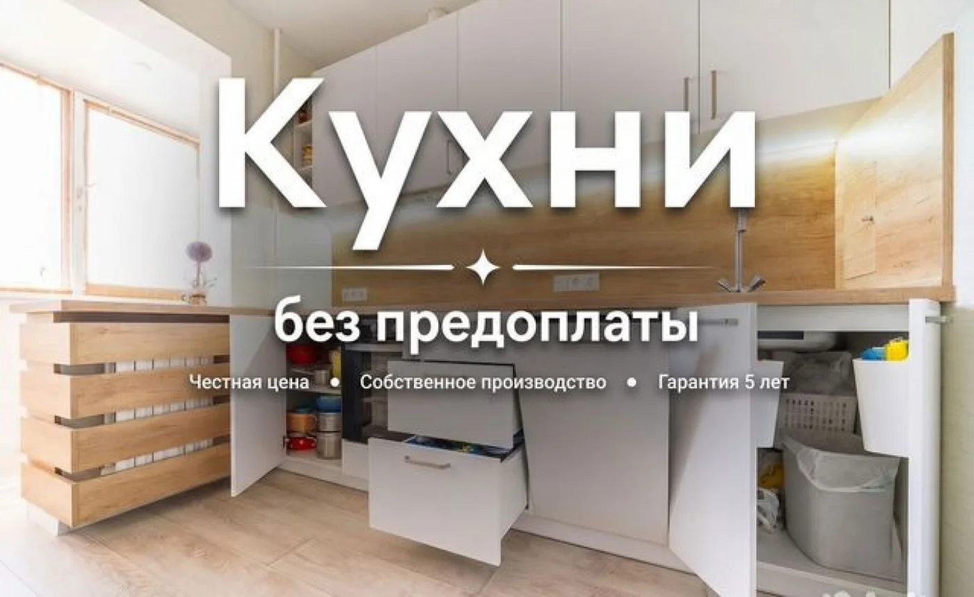 Кухонный гарнитур на заказ от производителя с рассрочкой